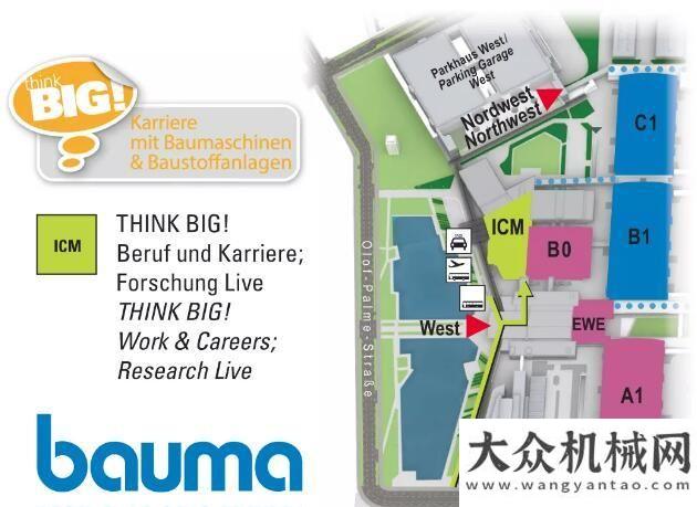 康發(fā)展之道“工業(yè)晴雨表”——bauma 2019 饕餮盛宴隆重登場工