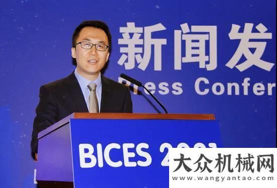 再上新臺階BICES 2021新聞發(fā)布會暨展商預備會主題活動在京隆重開幕倒