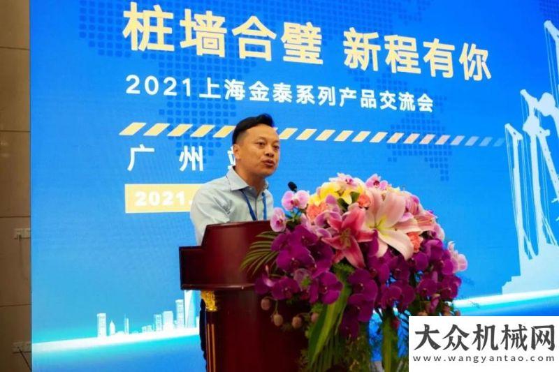 客戶故事篇2021年金泰系列產(chǎn)品春季大型客戶交流會完美收官走進宜