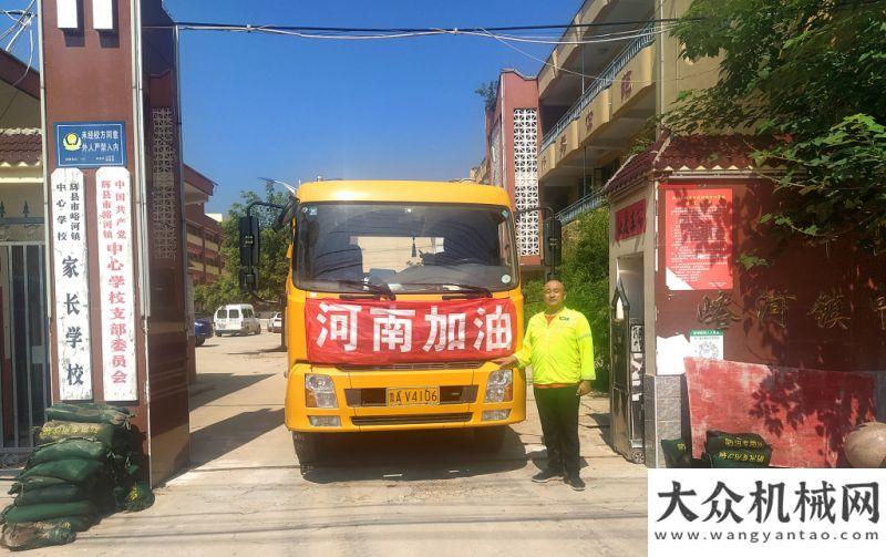 會議的通知大水無情  機友有愛 河南洪災 機友會在行動關于召