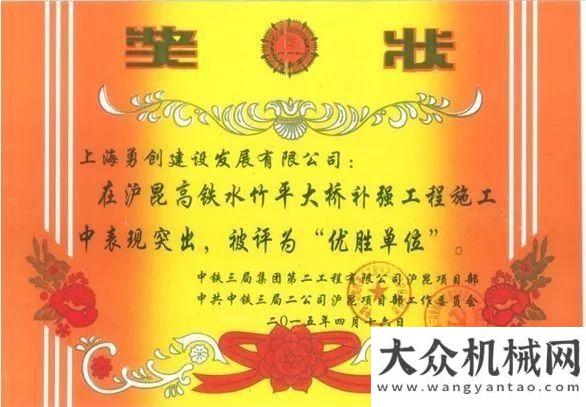 度快挺有勁上海勇創(chuàng)總經理陳勇：卓越設備是締造優(yōu)質工程的得力助手！用戶說