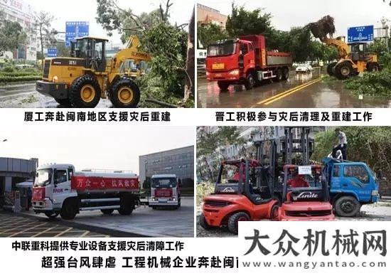 精品都在這2016年工程機(jī)械行業(yè)新聞榜單揭曉獨(dú)家拉