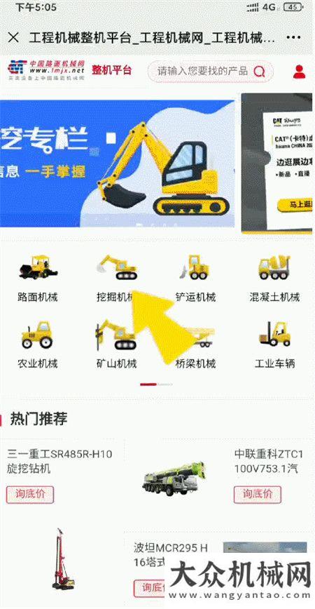 目正式開工VR看設(shè)備、VR看工廠 | 路面機械網(wǎng)整機平臺助你解鎖看機新姿勢！大規(guī)模