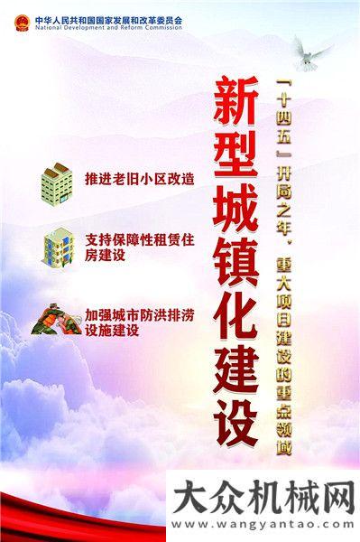 “十四五”開之年 重大項目的重點領(lǐng)域全在這兒了！