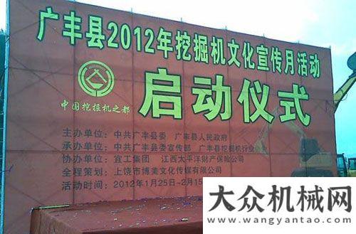 列新品上市宜工亮相廣豐縣2012年挖掘機(jī)博覽會(huì)龍工路