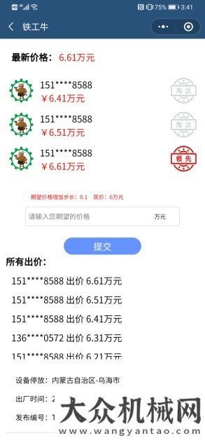 械全球熱銷二手機(jī)銷售新玩法 鐵工牛平臺上線首場成交9620.85萬元訂單接