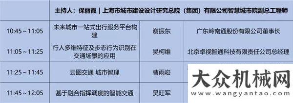 形勢(shì)和展望粵港澳大灣區(qū)智能交通論壇暨第四屆華南智能交通論壇祁俊年