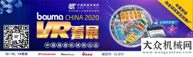 度工作回顧VR看展精彩回顧 | bauma CHINA 2020 VR帶您回憶那些精彩的瞬間！盤點年