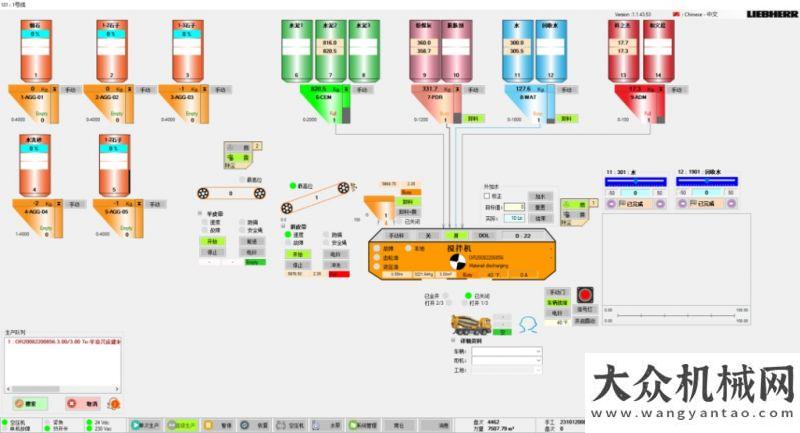 恒國力強(qiáng)盛徐州利勃海爾推出新一代攪拌站控制系統(tǒng)LCS明月永