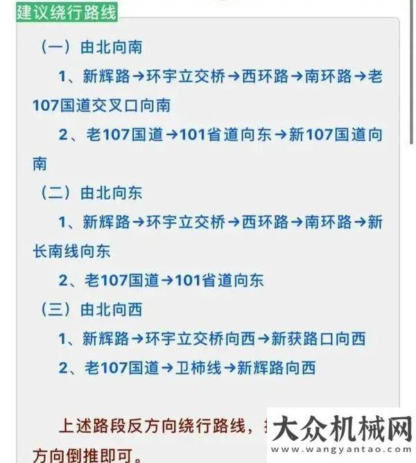 為工匠發(fā)聲貨車限行放寬、治超加嚴(yán)等！節(jié)后復(fù)工18大政策發(fā)布，卡友必須了解清楚了全國人