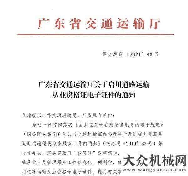 為工匠發(fā)聲貨車限行放寬、治超加嚴(yán)等！節(jié)后復(fù)工18大政策發(fā)布，卡友必須了解清楚了全國人