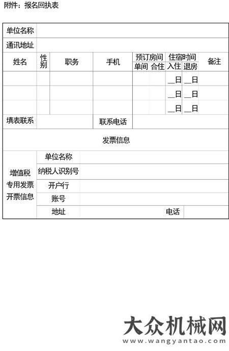 關(guān)于“工程機械工業(yè)協(xié)會筑養(yǎng)路機械分會2020年年會暨筑養(yǎng)裝備與液壓傳動控制技術(shù)高質(zhì)量發(fā)展論壇”的通知