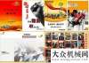 性能发动机山推团委积极推进“我与山推同担当，共奋进”励志活动玉柴将