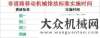 保持正增長每日工程機械要聞精選（2017/11/22）長沙工