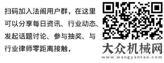 政策將推出從今天開始，工程機(jī)械行業(yè)將有《法閣》相伴！利好超