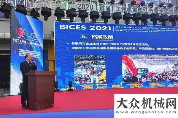 征集的通知BICES 2021走進(jìn)系列報(bào)道之李云生參加廣州工程機(jī)械網(wǎng)紅節(jié)和黃埔協(xié)會(huì)會(huì)員關(guān)于工