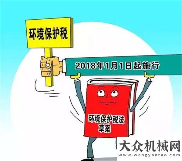 會(huì)倒計(jì)時(shí)天每日工程機(jī)械要聞精選（2017/12/28）第十四