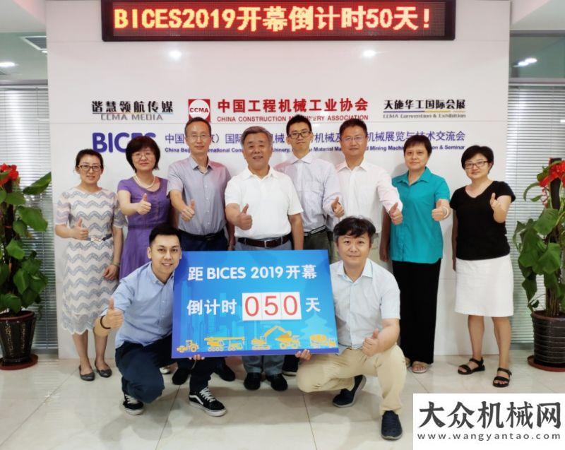 遼陽市蘇子孟：倒計時50天，BICES 2019盛會令人期待東三