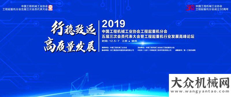 各展館展區(qū)工程起重機大咖齊聚徐州 共謀行業(yè)和企業(yè)未來發(fā)展與創(chuàng)新之路包羅萬