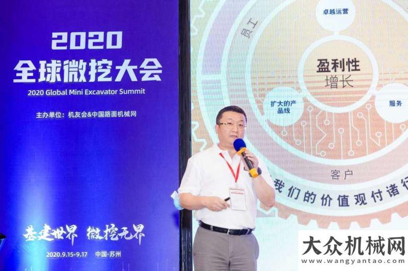 壇成功舉辦基建世界 微挖無(wú)界 2020全球微挖在蘇州盛大開啟推動(dòng)中