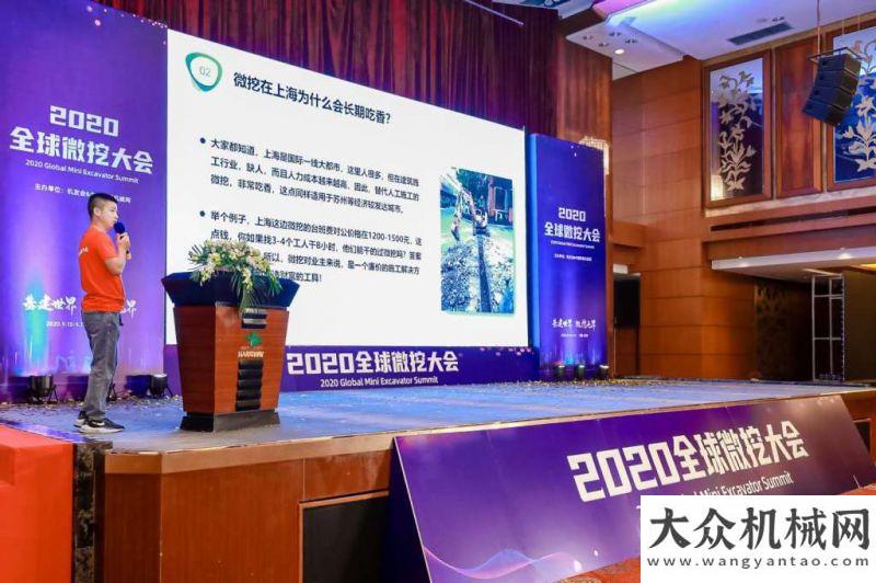 壇成功舉辦基建世界 微挖無(wú)界 2020全球微挖在蘇州盛大開啟推動(dòng)中