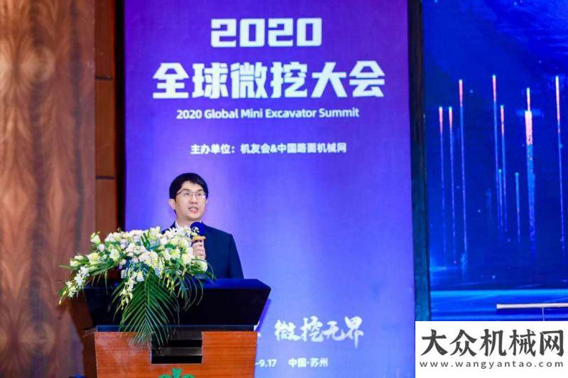 壇成功舉辦基建世界 微挖無(wú)界 2020全球微挖在蘇州盛大開啟推動(dòng)中