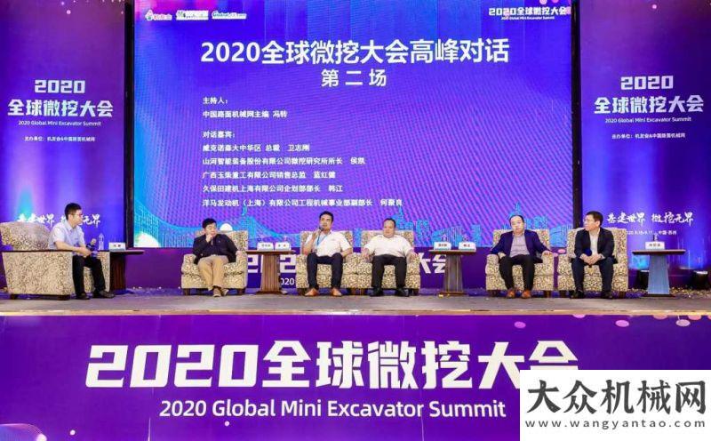 壇成功舉辦基建世界 微挖無(wú)界 2020全球微挖在蘇州盛大開啟推動(dòng)中