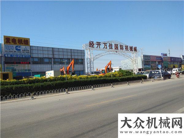 京成功舉辦從繁榮到落寞：北京經(jīng)開萬佳國際機(jī)械城的十年變遷史敘友情