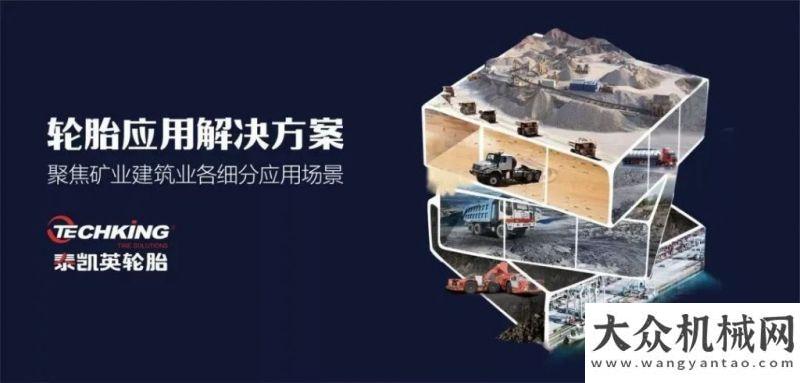 油機上應(yīng)用工程機械力量即將亮相美國CONEXPO CON/AGG 2020全國人