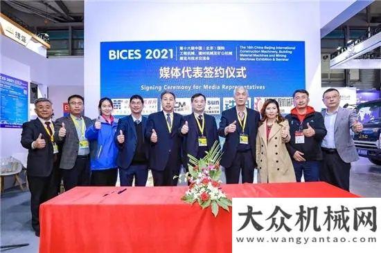 體狀況改善BICES 2021 籌展工作穩(wěn)步推進(jìn)山東棲