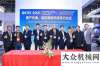 体状况改善BICES 2021 筹展工作稳步推进山东栖