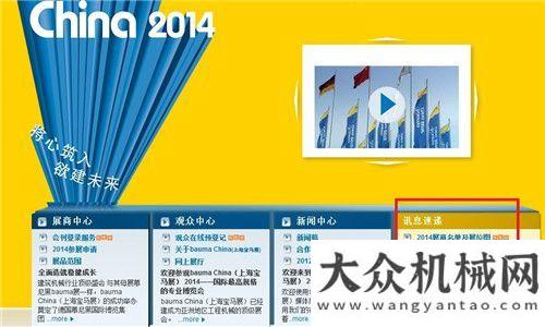 知那些方面bC最新鮮——bauma China 2014展商名單及展位圖應(yīng)聲而出定制液