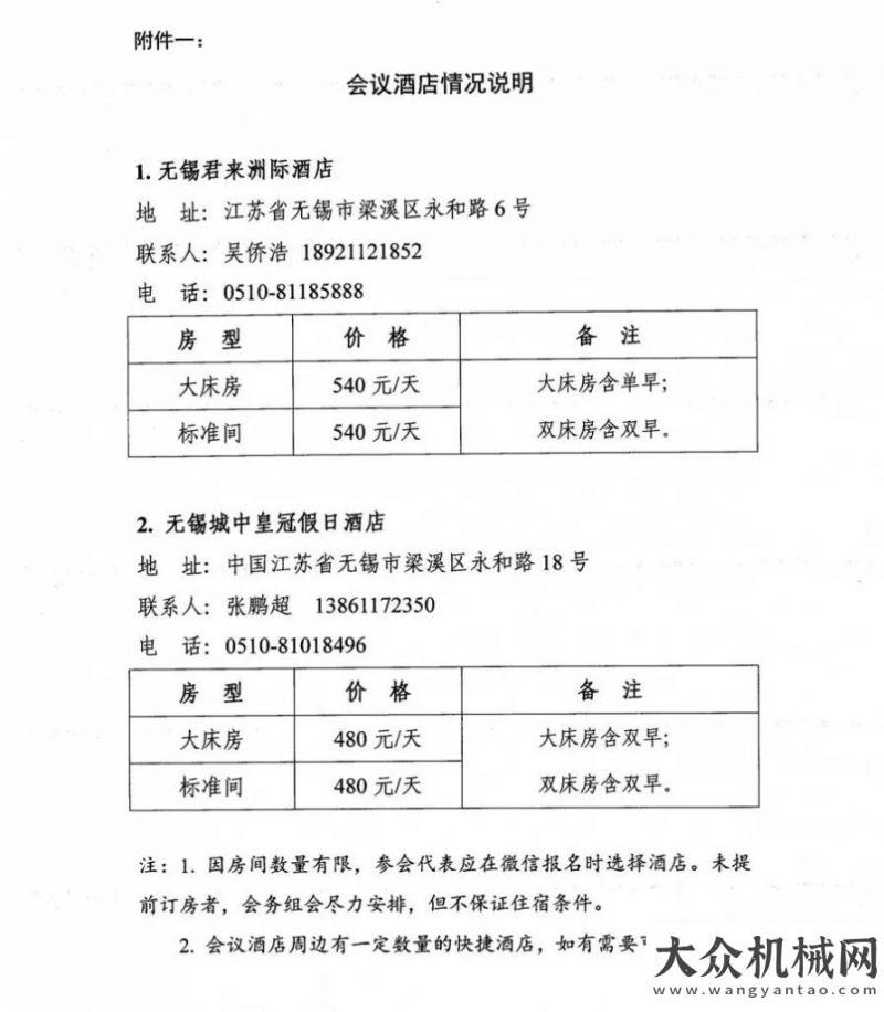 在印度舉行關(guān)于“第六屆國際砂石骨料”的通知新聞發(fā)