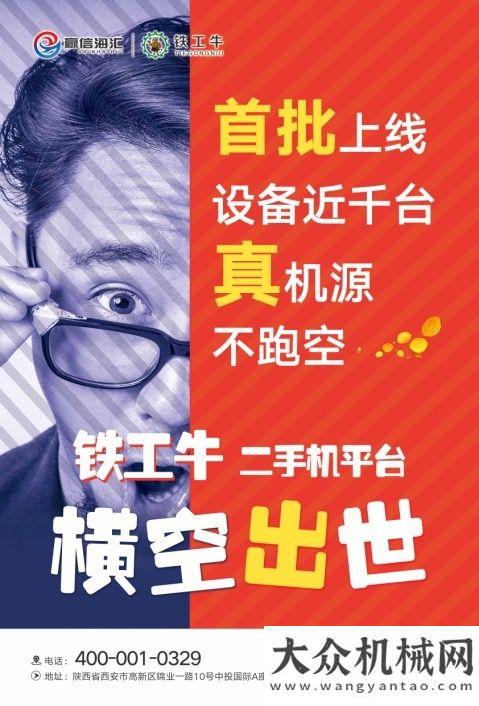 在廈門鐵工牛二手機營銷專場震撼來襲！有機會贏取全新挖機大獎兩項團