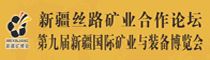 動成功舉辦2019年第九屆礦博會參展邀請函超燃機