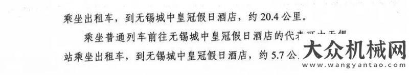 在印度舉行關(guān)于“第六屆國際砂石骨料”的通知新聞發(fā)