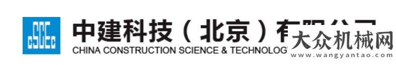 天有點兒冷用戶寄語BICES系列之中建科技混凝土