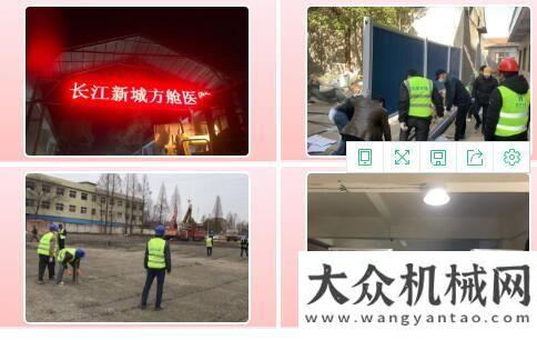 投資活水足指導(dǎo)組副組長陳一新視察由漢陽市政參建的長江新城方艙醫(yī)院特別國