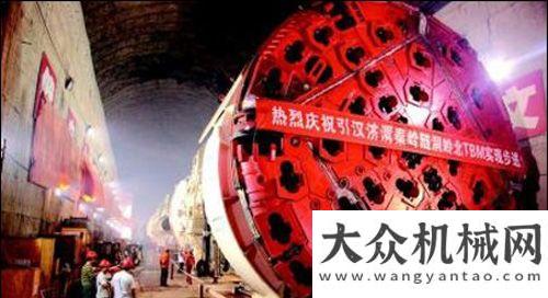 接焊接質量硬巖掘進機（TBM）為引漢濟渭工程提速中聯重