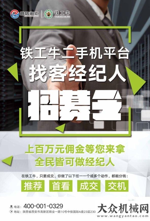 在廈門鐵工牛二手機營銷專場震撼來襲！有機會贏取全新挖機大獎兩項團