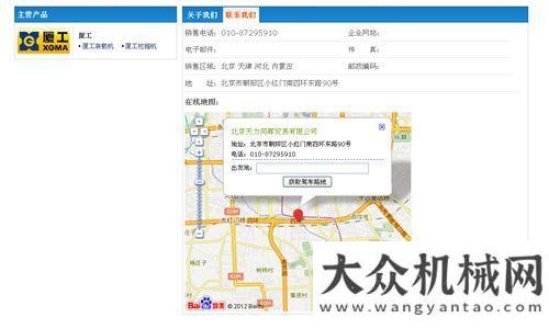 在三一下線路面機(jī)械網(wǎng)新版（2012版）首頁(yè)成功上線世界首