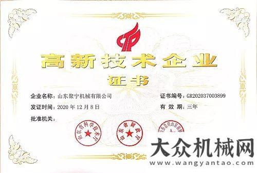 司隆重開業(yè)BICES 2021展商風(fēng)范之尖端刀板履帶板生產(chǎn)商——聚寧機(jī)械落子長