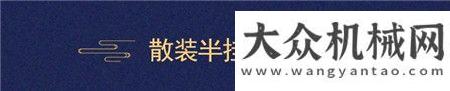 生活館來(lái)了愛(ài)在金秋送豪禮，貼心服務(wù)屬凌宇直播預(yù)