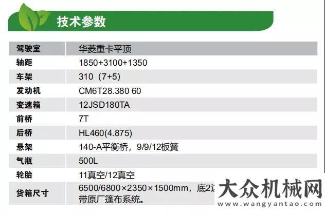 為環(huán)保發(fā)聲16年技術(shù)沉淀 14項(xiàng)技術(shù)升級(jí) 扒一扒華菱重卡系列天然氣自卸車優(yōu)勢(shì)都有哪些地球小