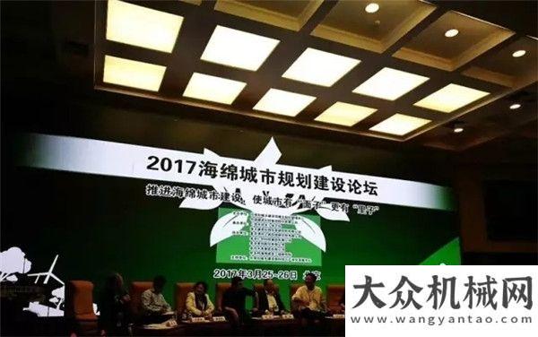 構(gòu)面臨重塑2017海綿城市規(guī)劃論壇在京雄安橫