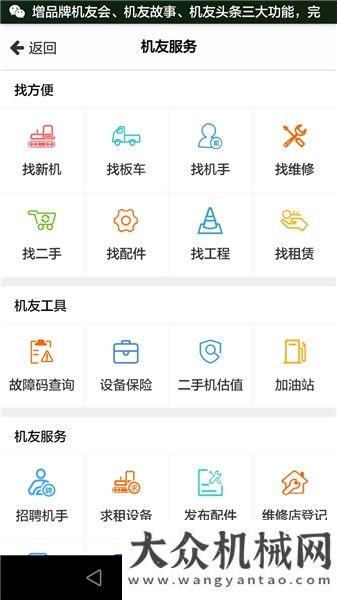 迎八方來客新界面，新功能，新體驗——機友會APP新版隆重上線！年品牌