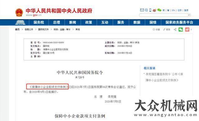 州隆重開幕簽署令 機關、事業(yè)單位和大型企業(yè)不得違約拖欠工程款重磅如