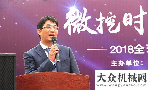 資將達萬億微挖時代 未來已來  2018微挖峰會暨用戶隆重開幕年公路