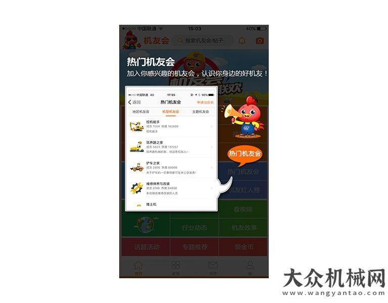 迎八方來客新界面，新功能，新體驗——機友會APP新版隆重上線！年品牌