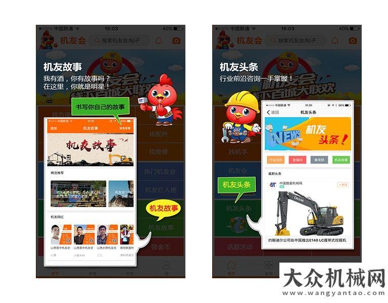 迎八方來客新界面，新功能，新體驗——機友會APP新版隆重上線！年品牌